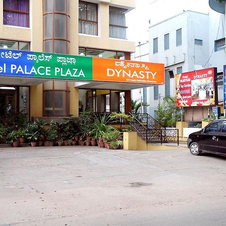 Hotel Palace Plaza Mysore Exterior foto